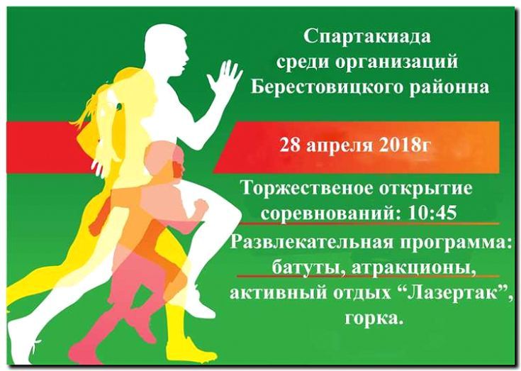 Реклама и продвижение организации корпоративных забегов