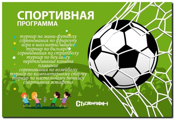 Реклама и продвижение организации любительских лиг и турниров