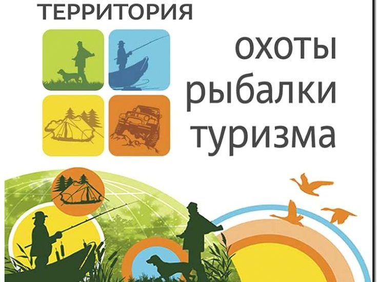 Реклама и продвижение организации охотничьих туров и сафари