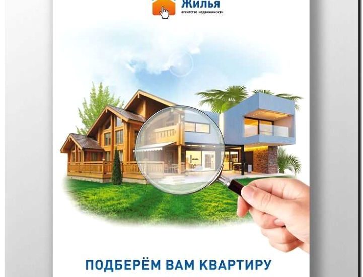 Реклама и продвижение организации просмотров недвижимости за границей