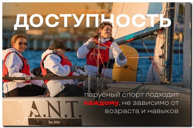 Реклама и продвижение организации регат и соревнований