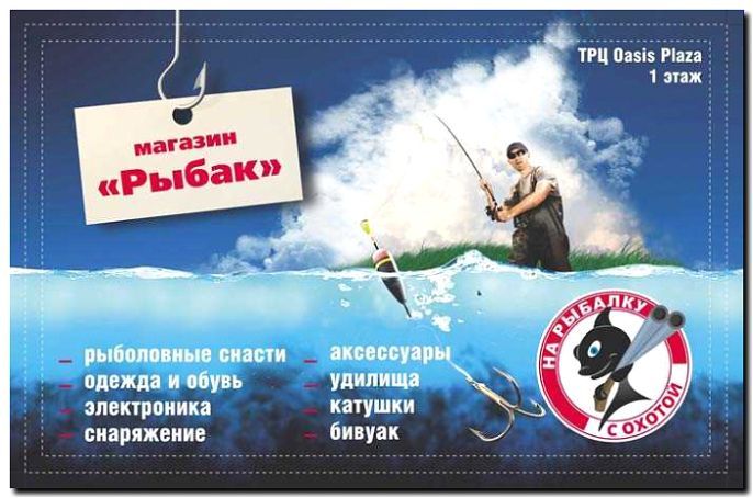 Реклама и продвижение организации рыболовных туров