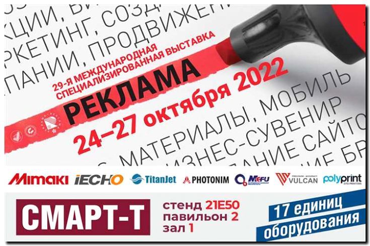 Реклама и продвижение организации выставок