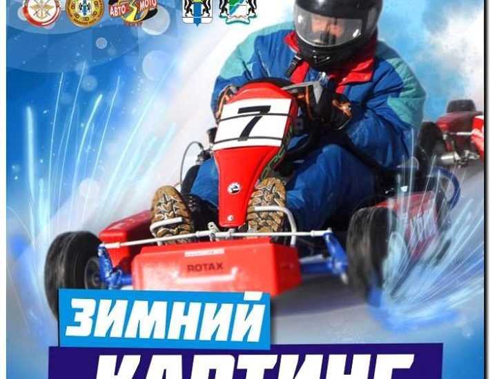 Реклама и продвижение Организаций выездного картинга