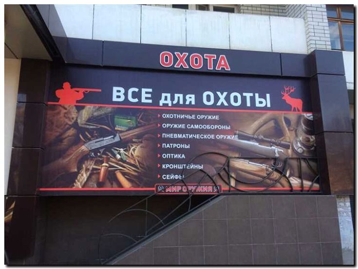 Реклама и продвижение оружейной мастерской