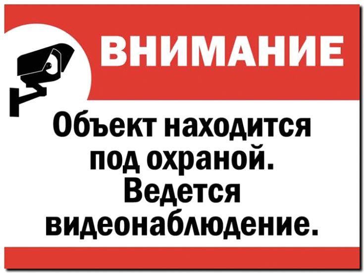 Реклама и продвижение охраны объектов и территорий