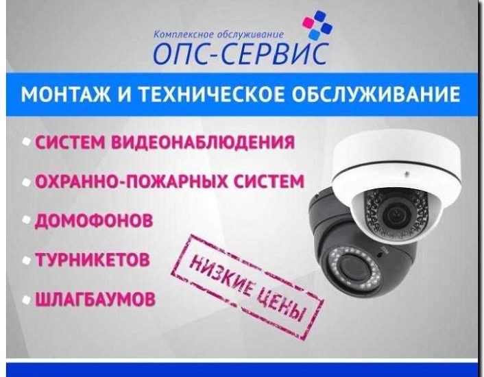 Реклама и продвижение охранных системы для складов