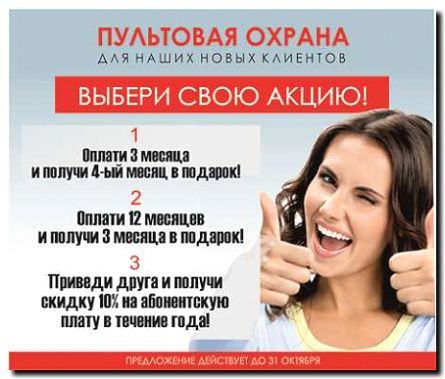 Реклама и продвижение охранных услуг для ритейла