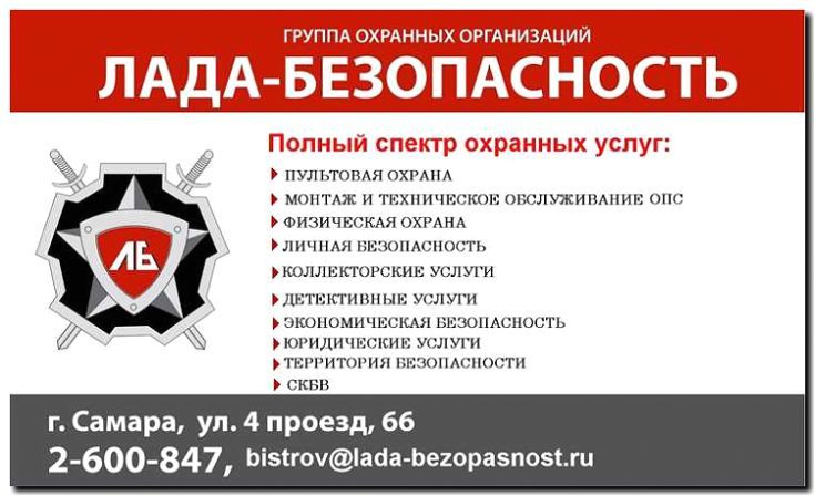 Реклама и продвижение охранного предприятия