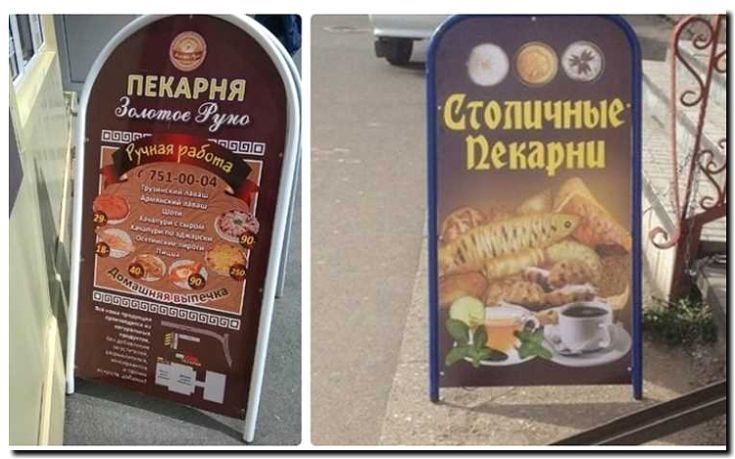 Реклама и продвижение пекарен