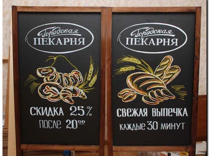Реклама и продвижение пекарни