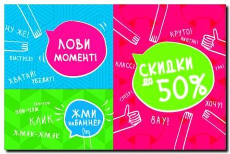 Реклама и продвижение переговоров о скидках и бонусах