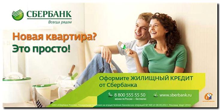 Реклама и продвижение переговоров с банком об условиях кредита