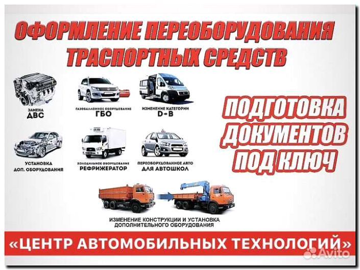 Реклама и продвижение переоборудования и модернизации техники