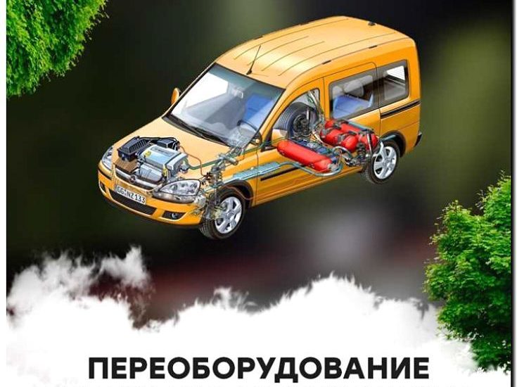 Реклама и продвижение переоборудования техники