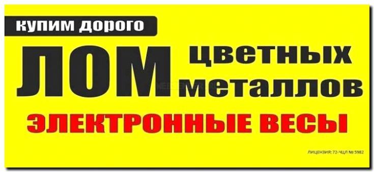 Реклама и продвижение переработки металлолома
