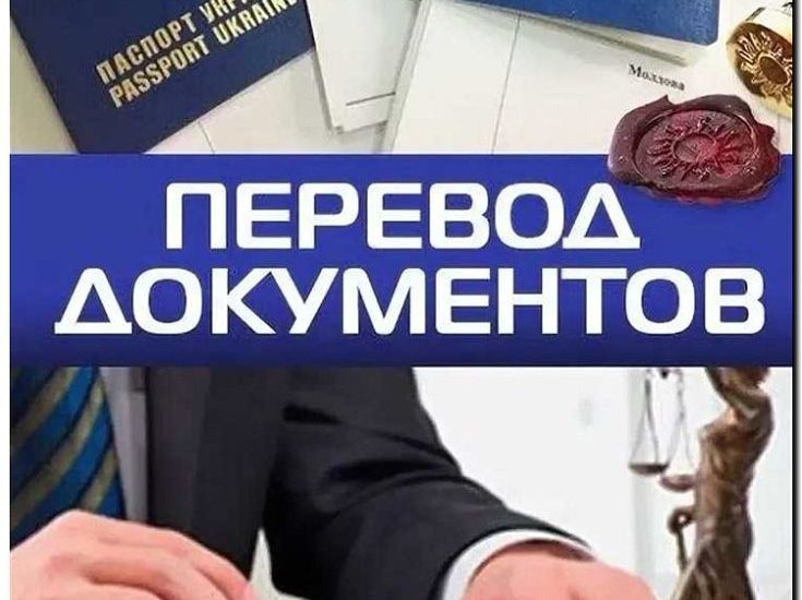 Реклама и продвижение перевода документов