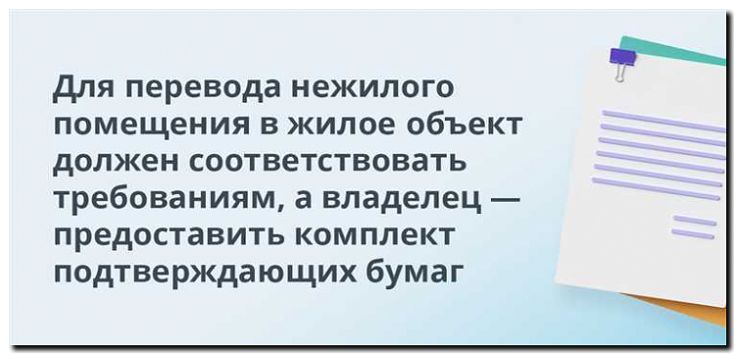 Реклама и продвижение перевода нежилых помещений в категорию гаражей
