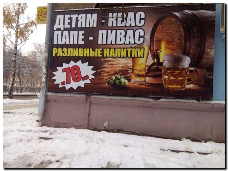 Реклама и продвижение пивного магазина