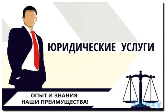 Реклама и продвижение ПО для юридических фирм и нотариусов