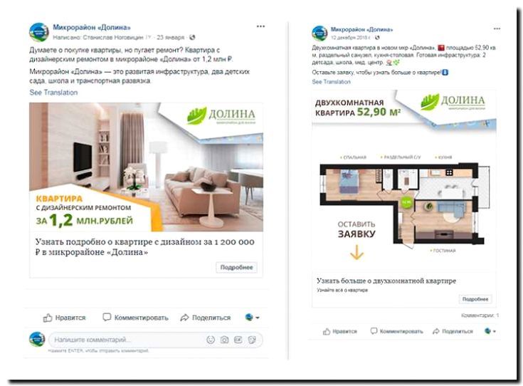 Реклама и продвижение подбора apartments в ЖК