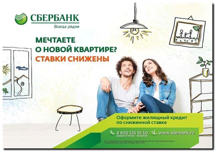 Реклама и продвижение подбора квартир под ипотеку