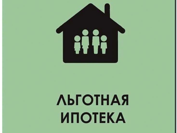 Реклама и продвижение подбора объектов под льготную ипотеку