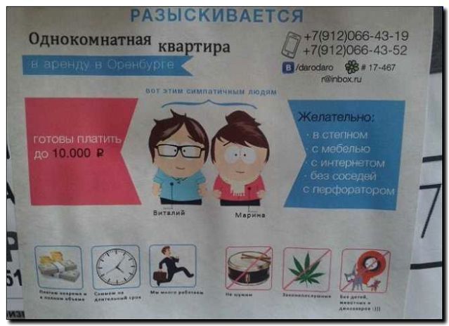 Реклама и продвижение подбора соседей при аренде