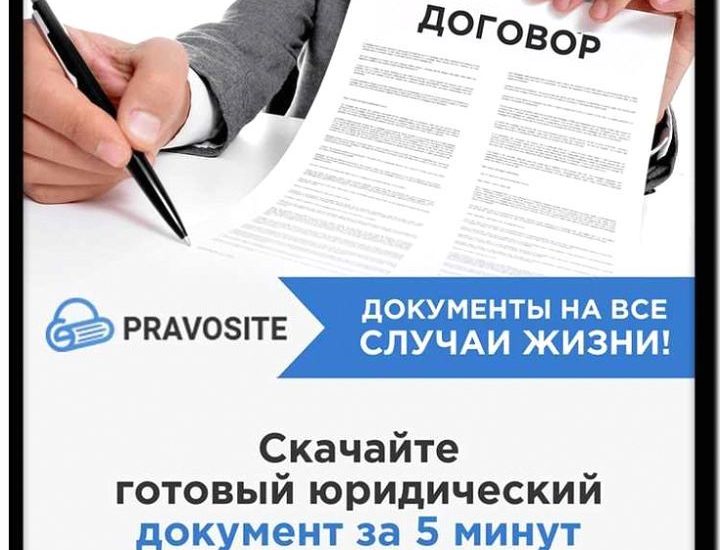 Реклама и продвижение подготовки документов для сделки