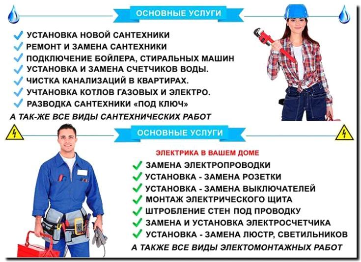 Реклама и продвижение подготовки электриков