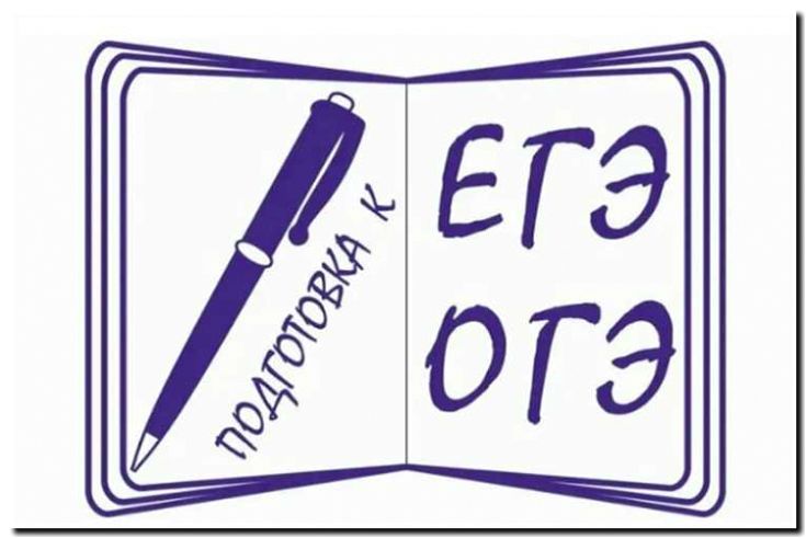 Реклама и продвижение подготовки к экзаменам (ЕГЭ