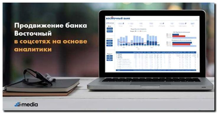 Реклама и продвижение подготовки отчетов для банков