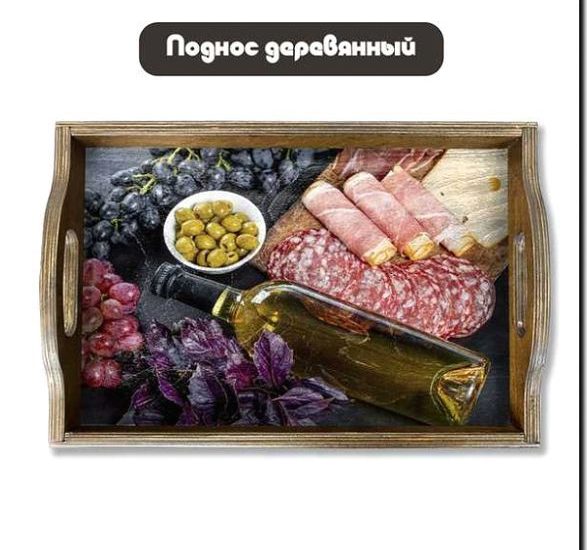 Реклама и продвижение подноса материалов