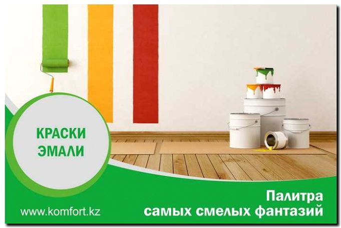 Реклама и продвижение покраски стен и потолков