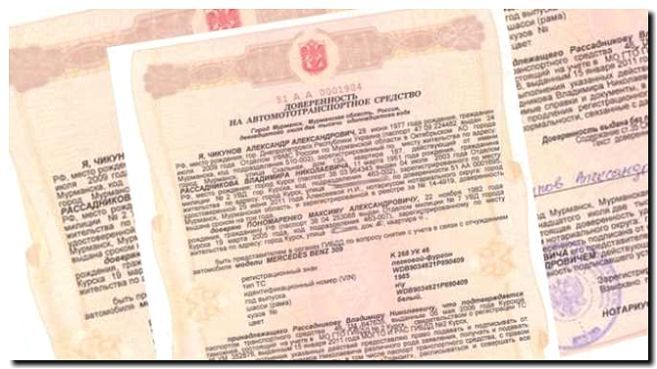 Реклама и продвижение помощи при продаже авто по генеральной доверенности