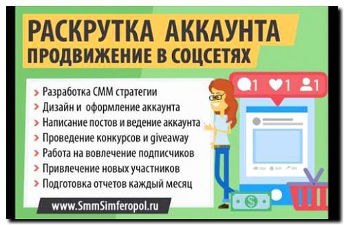Реклама и продвижение помощи специалистам