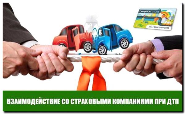 Реклама и продвижение помощи в оспаривании страховых случаев