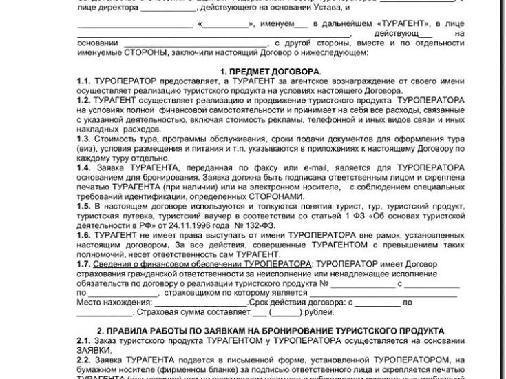 Реклама и продвижение помощи в переоформлении лицензий и договоров аренды