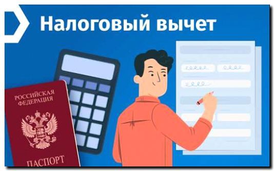 Реклама и продвижение помощи в получении налогового вычета