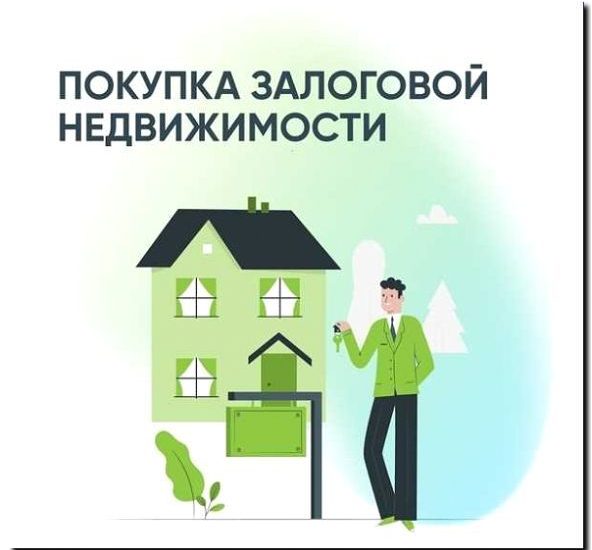 Реклама и продвижение помощи в продаже квартиры с обременением