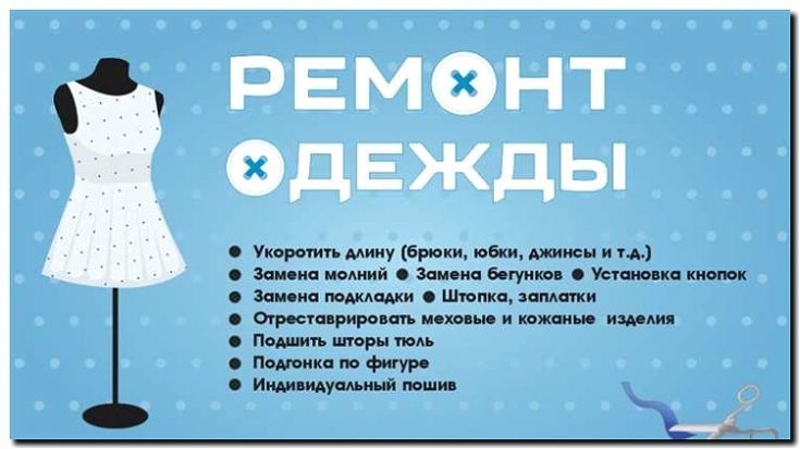 Реклама и продвижение пошива индивидуальной автоэкипировки