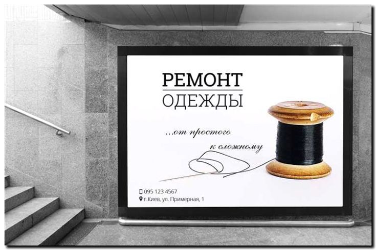 Реклама и продвижение пошива корпоративной одежды