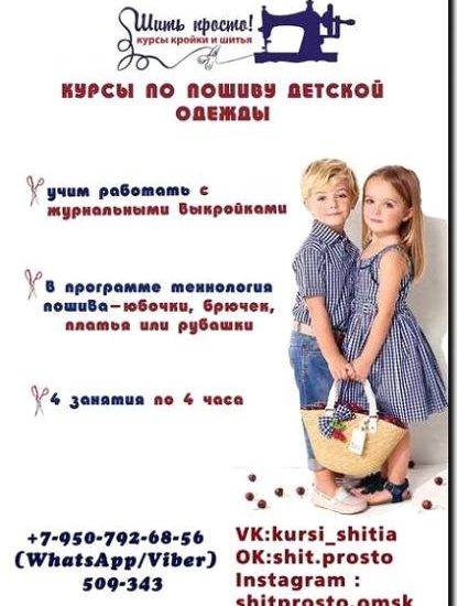 Реклама и продвижение пошива одежды для девочек на заказ