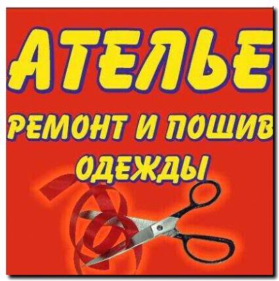 Реклама и продвижение пошива одежды для мальчиков на заказ