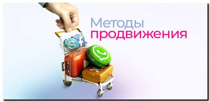 Реклама и продвижение посылочной службы