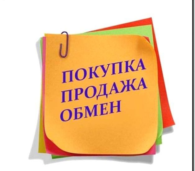 Реклама и продвижение посредничества при купле-продаже