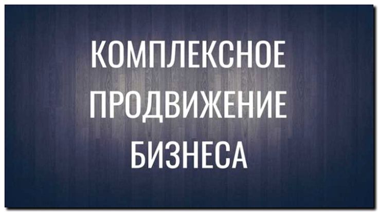 Реклама и продвижение посредничества при обмене комнат