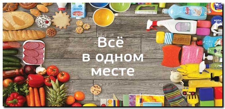 Реклама и продвижение поставки продуктов для HoReCa