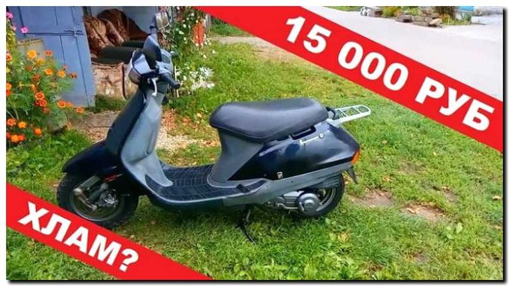 Реклама и продвижение Продажа подержанных скутеров