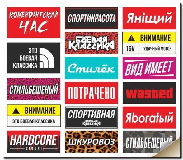 Реклама и продвижение продажи аксессуаров для тюнинга (наклейки